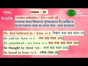 Perfect Infinitives I Uses of Perfect infinitives I [Lesson - 6]