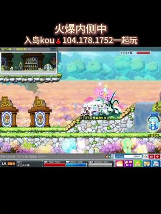 蝙蝠魔：天空之城的飞船噩梦，也是许多玩家遇到的第一个真正意义 #冒险岛 #冒险岛079 #怀旧游戏 #经典游戏 #冒险岛童年回忆