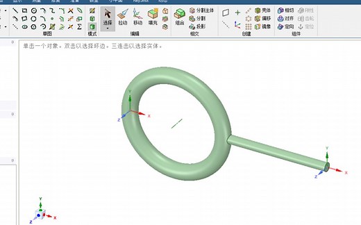 SpaceClaim 拉伸到指定面