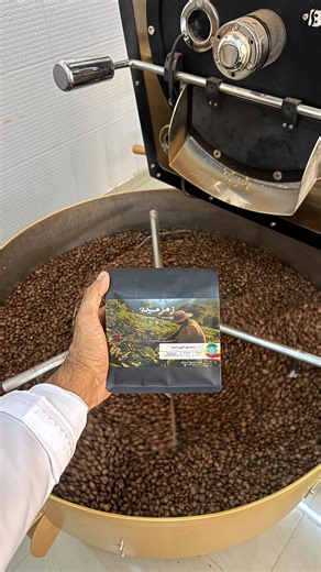 ‎زَﻣْـــزَﻣِـــيَّــــة | 𝒁𝒂𝒎𝒛𝒂𝒎𝒊𝒚𝒂‎ | ‎⁨ #تحميص لاحد العملاء #تحميص_تقليدي #قرآن #قهوة_طازجة #قهوة_طازجة #قهوة_عربية #حب_القهوة #تحميص_يدوي #قهوتك_غير #⁩‎ | Instagram