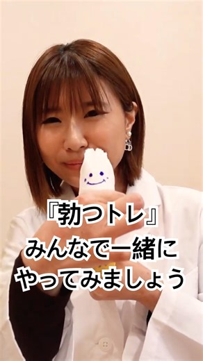 【勃つトレ】かんたんED体操！みんなでやってみよう。#pairtech #ペアテック #ED #男性健康 #男性更年期 #体操