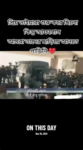 On This Day: November 30 Remembrance