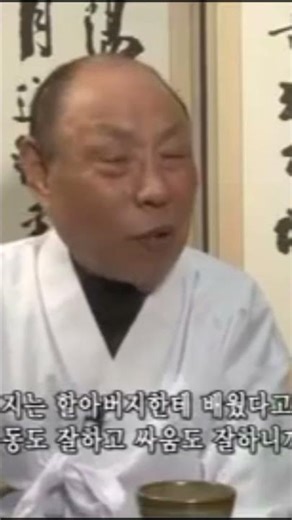 [Testimony] Subak Master Song Chang-ryul: Learning from the Kaesong Merchant Guild
