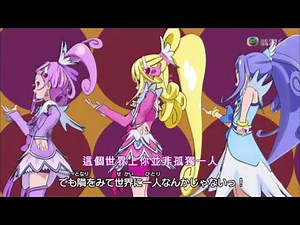 [TVB] 心動! 光之美少女 ED2 (HD)