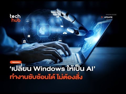 Microsoft's AI-Native Vision for Windows: Agentic OS Explained