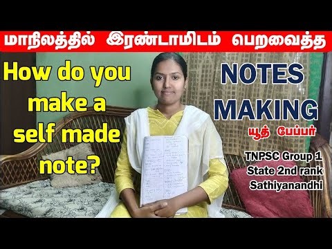 state topper Note Making |Examples | Note Making Format |Tricks | MICRO notes | Sathiyanandhi