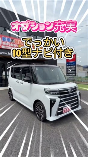 Fully loaded 2023 Tanto Custom RS now in stock - Blue Moon Co., Ltd. Gifu Prefecture