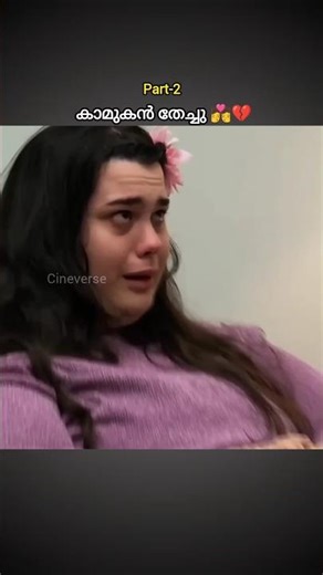 കാമുകൻ തേച്ചു 💏💔 parknifet-2 #shorts #short #shortvideo #viral #reels #shortsfeed #youtubeshorts