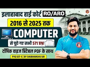 AHC RO ARO COMPUTER PYQ | UPSSSC COMPUTER PREVIOUS YEAR QUESTIONS | UP LEKHPAL COMPUTER | JA/SENO/JE