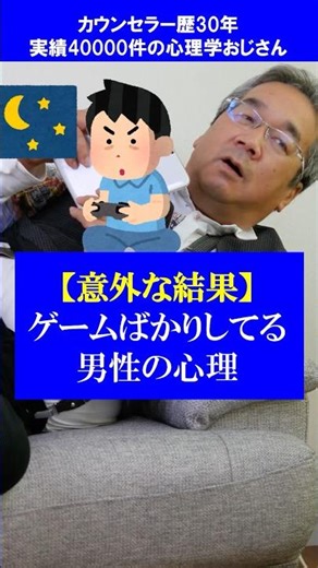 Why is your boyfriend always playing video games?