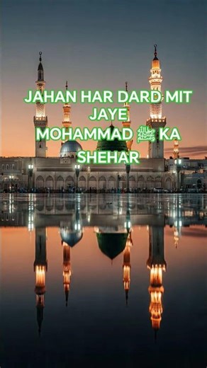 Har Pain Has a Cure in the City of Muhammad ﷺ | Madinah Sharif Status
