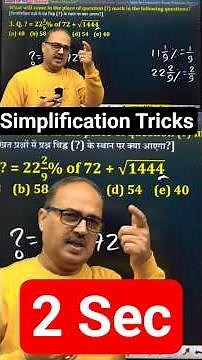 Simplification Tricks | 2 Sec Magic by Amar Sir #shorts #bank #ssc #railway