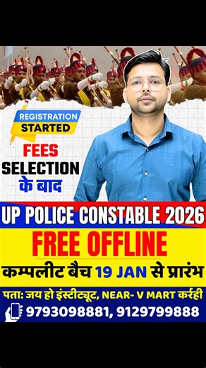 First time in history , Free up Constable 2025 Batch #upconstable #shorts #jaihossc