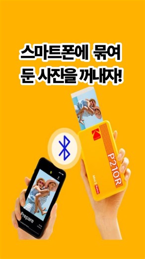 토프린터 스마트폰 사진 바로 출력하는 방법 #포토프린터 #사진프린터 #스마트폰사진 #다이어리꾸미기 #Shorts