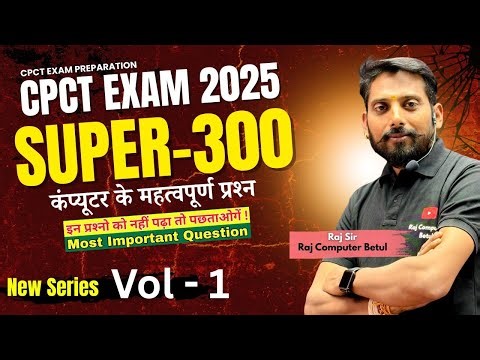 cpct important questions for November 2025 exam | 300 most important computer questions| cpct exam