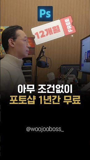 포토샵 웹버전 1년 무료 사용 가능합니다 댓글 확인 #포토샵 #Adobe #어도비