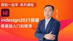 第81集ID教程一级标题的设置