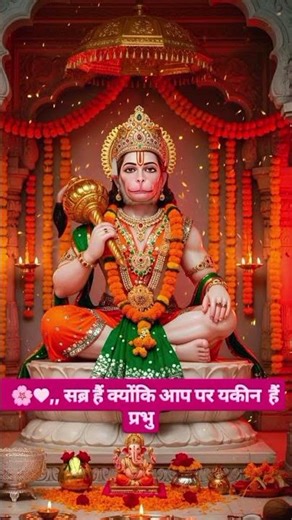 हनुमान🌸 जी 🙏🏻♥short videos# जय श्रीराम