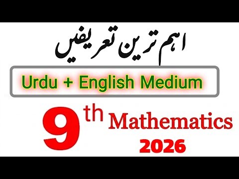 9th Class math important definitions Punjab board || Exams 2026 