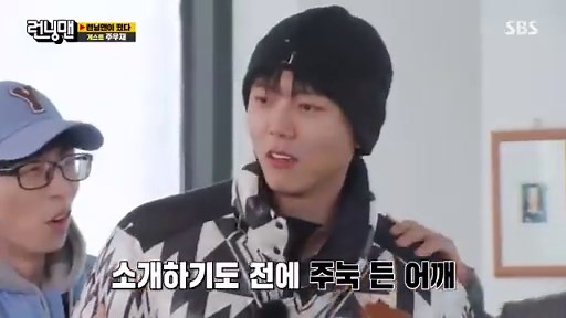 Running Man 2023 - Episode 1