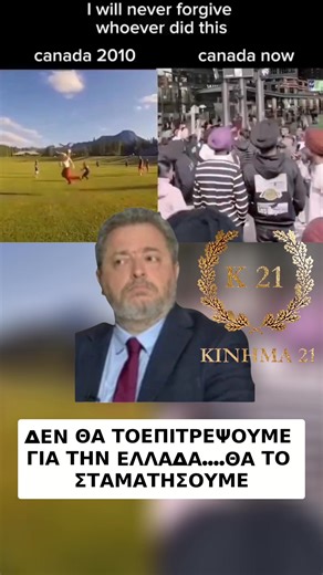 Description Needed #Example #ExampleTag #VideoTag | Κινημα 21 | Facebook