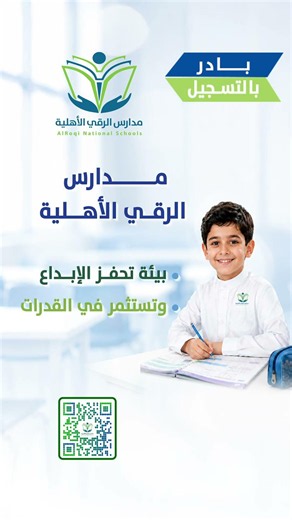 20 عامًا من التميز والعطاء لنكون بصمة في جودة التعليم 📱920017911 واتساب 0553201500