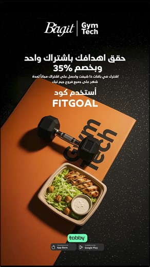 تطبيق واحد، أكثر من 1000 وجبة اسبوعياً، و توصيل مجاني