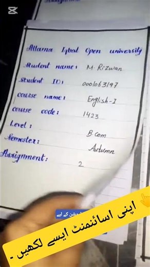 how to write assignment likhne ka tareqa| AIOU solved assignments| assignment front page #aiou