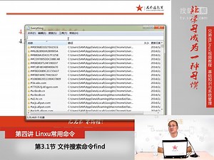 4.3.1 Linux常用命令-文件搜索命令-文件搜索命令find