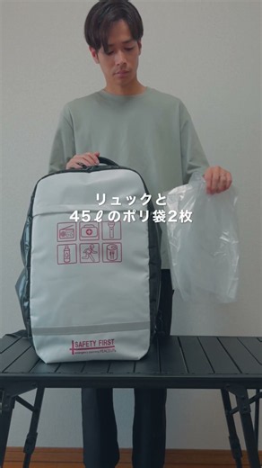 [Carry Heavy Water Easily] Solve It with a Backpack and Plastic Bags! How to Carry Water During a...