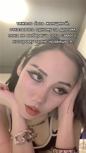 жду в инст: sofancyyy_ #gothgirl #отношения #альт #шиза #прл