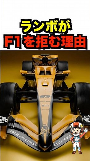 [The Legendary] The Lamborghini that Senna praised