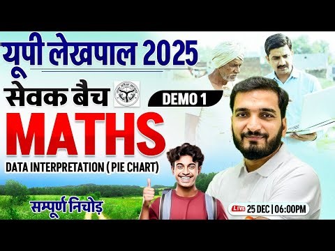 UP Lekhpal 2025 : DI Class | Lekhpal Pie Chart Class | Lekhpal Sevak Batch Demo | Gyanendra Sir