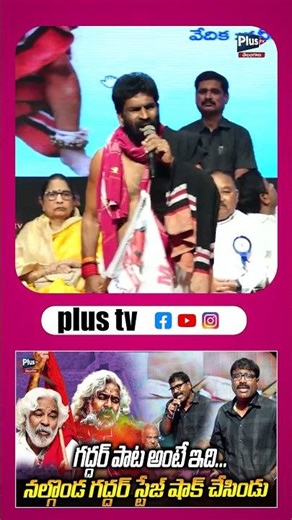 Vandanalu Vandanalammo Maa Gaddaru | NY Ashok’s Electrifying Performance Shocks the Stage | Plus TV