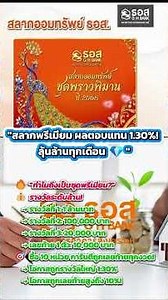 🔥Premium lottery💎 1.30% return! Win millions every month💰 #shorts #youtubeshorts #foryou #rich