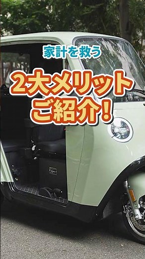 トゥクトゥクドア付きも取り扱うNEVLABが2大メリットご紹介 #shorts #トゥクトゥク