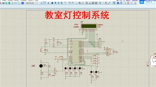 基于单片机教室灯控制（光照，手动自动，LCD1602）系统proteus仿真C语言带说明书