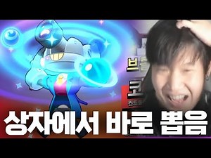 신규브롤러 코스모 상자에서 바로 뽑아버림 ㅋㅋㅋㅋㅋㅋㅋ