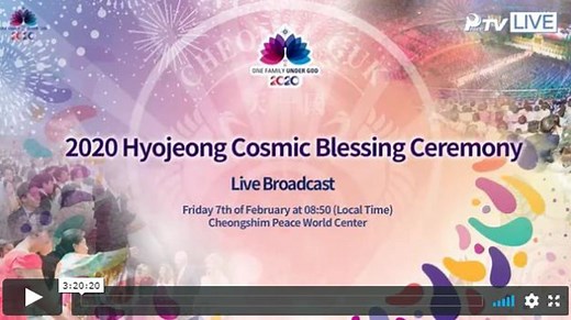 2020 - 200207 - 60th Anniversary of True Parents’ Holy Wedding & 2020 Hyojeong Cosmic Blessing Ceremony