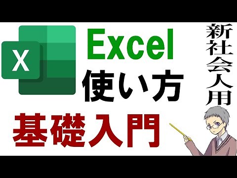 Basic Introduction to Excel | The bare minimum to remember so you don't get scolded by your seniors