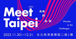 2023 Meet Taipei 創新創業嘉年華｜未來的未來 Wander in the Challenges