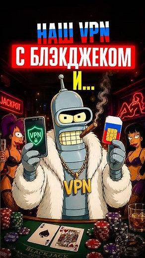 ❗️Russia will introduce a "legal" VPN into mobile data plans.