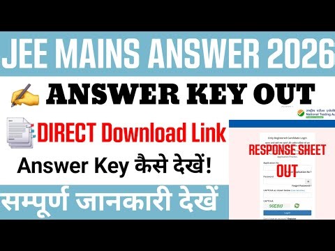 Jee mains answer key 2026 | How to check jee mains answer key 2026 | jee mains response sheet 2026