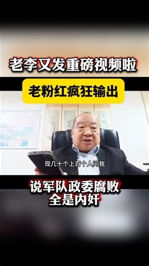 Old-school "little pinks" have completely come out! They're fiercely criticizing the authorities'...