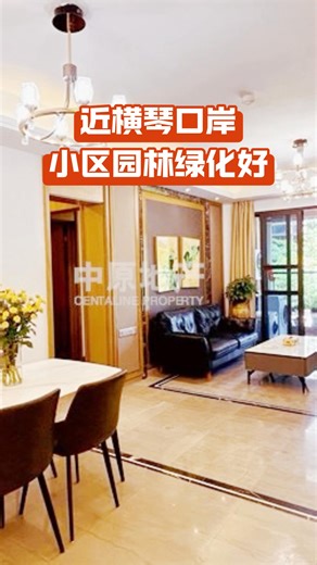 横琴华发首府3房105平3XX万 房子保养好小区园林绿化好 楼下就有健身房三房两卫 #珠海 #横琴 #买房 #房产 #珠海买房 #华发首府 | 大灣區格價王-專挑荀價優質盤