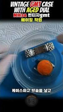 Aged GMT Style MOD / Vintage Look Build #SeikoMOD #WatchMod #CustomWatch
