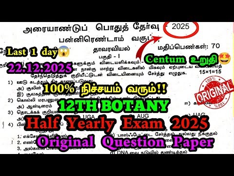 12th Botany Half Yearly question paper 2025 tamil medium| Important Questions 