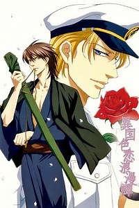 A Foreign Love Affair (2007-2008) - TV Show