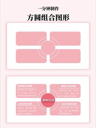 🎨PPT 技巧｜1 分钟做出方圆组合图形 救命！刚发现超好用的 PPT 方圆组合图形制作方法🆘三步就能搞定👇✅第一步：插入圆角矩形找着 “矩形” 里的圆角矩形，拖出一个后，用黄色小圆点调角度，再复制 3 个排好～✅第二步：插入圆形并切割选中 4 个圆角矩形 圆形，点【合并形状】-【拆分】，删掉中间多余部分，雏形就有啦✨✅第三步：中间补圆形往中间插圆形，线条选白色，还能改中间