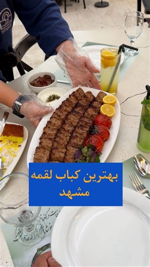 ‎اخبار کارگری | بازنشستگی | تجارت‎ on Instagram‎: "ویوان؛ یکی از جذاب‌ترین باغ‌رستوران‌های مشهد با انواع آیتم‌های کبابی در فضایی صمیمی و خانوادگی 🌿✨ @vivan_restaurant @vivan_restaurant میزبانی هر روز از ۸:۳۰ تا ۲۴ با منوی ایرانی، فرنگی و کافی‌شاپ 🍽 📍 جاده طرقبه، امام‌رضا 16 📲 رزرو: 051-35590096 09152275570 09360675570 🎥: @arsalannejatiii --- #باغ_مشهد #رستوران_مشهد #مشهدگردی"‎